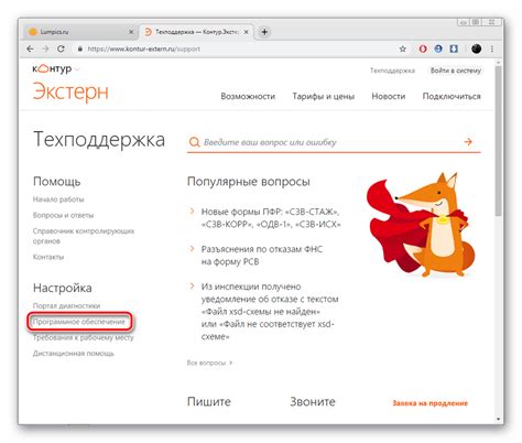 Контур Экстерн. Сервисный центр БК ОМП. Техподдержка