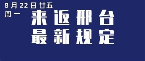 最新河北省邢台市城市规划技术管理规定_土木在线