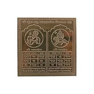 Om BhariPuri Copper Guru Rahu Chandal Yog Yantra/Yantram Heavy 22 Gauge ...