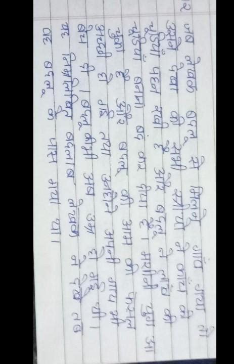 lekhak Ne Gaon mein aane ke bad kya badlav dikha - Brainly.in