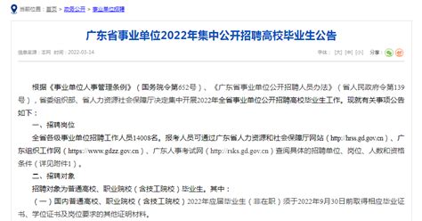 2017湛江市司法局招聘工作人员考试总成绩公布