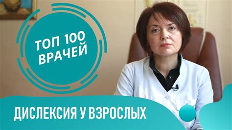 Дислексия у детей и взрослых: симптомы, диагностика и коррекция