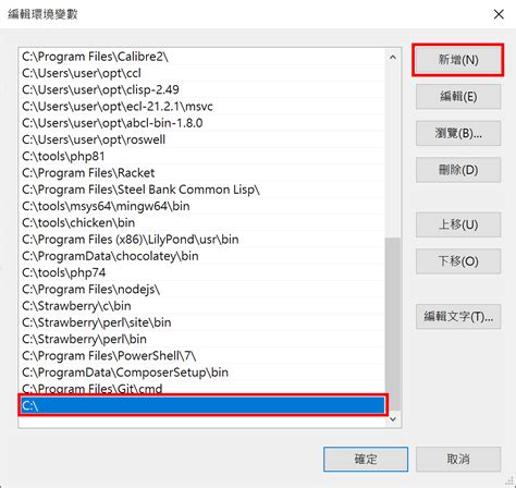 Change User Environment Variable 的图像结果