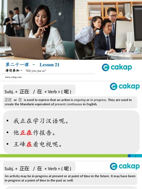 Image result for Beginner Lesson 21