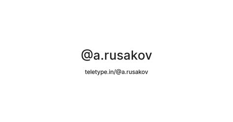 @a.rusakov — Teletype