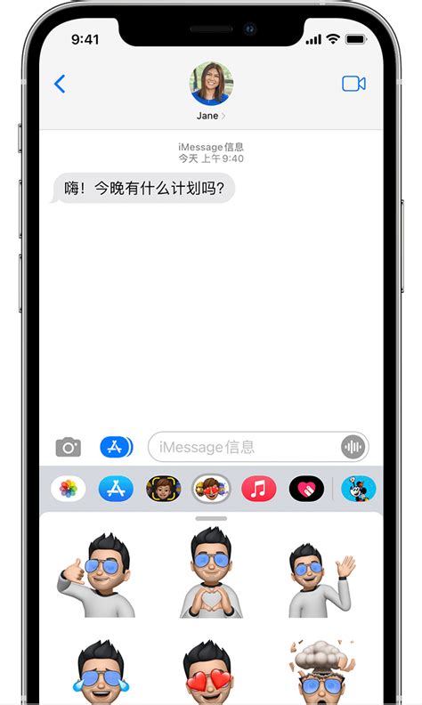 在 iPhone、iPad 和 iPod touch 上使用 iMessage 信息应用 - Apple 支持 (中国)