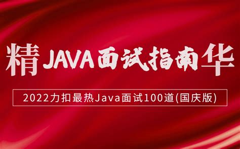 Java Week 11 的图像结果