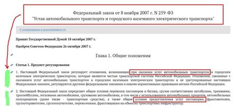 Договор фрахтования при перевозке для собственных нужд?