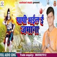 Papi Bhail E Jamana Song Download: Play & Listen Papi Bhail E Jamana ...