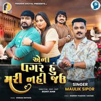 Ena Vagar Hu Mari Nahi Jau Song Download: Play & Listen Ena Vagar Hu ...
