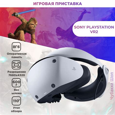 Очки Виртуальной Реальности Sony Playstation Vr купить на OZON по ...