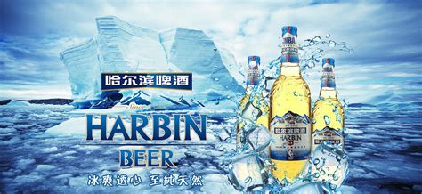 哈尔滨啤酒banner|网页|运营设计|Monica萌651 - 原创作品 - 站酷 (ZCOOL)