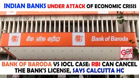 INDIAN BANKS ARE UNDER ATTACK OF ECONOMIC CRISIS : RBI can cancel the ...
