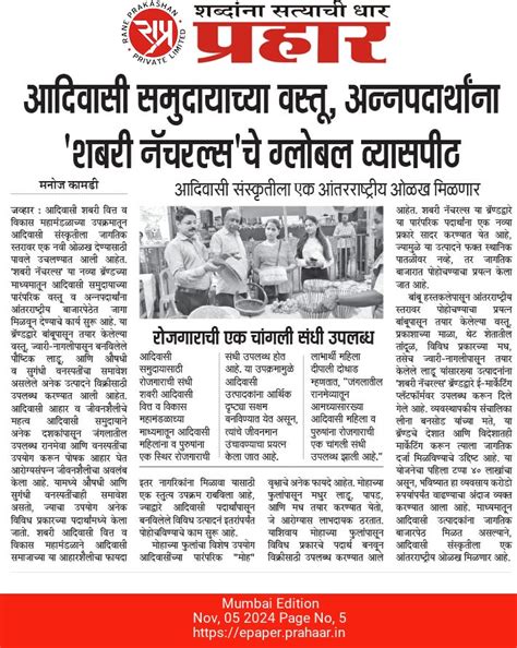 Media – Shabari Naturals