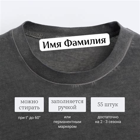 Термобирки на одежду в детский садик, лагерь и школу, именные наклейки ...