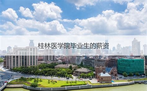 桂林医学院改名大学是真的吗？实力怎么样？排名全国第几？