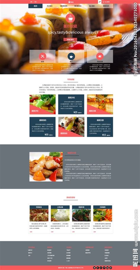 美食网站首页设计图__中文模板_ web界面设计_设计图库_昵图网nipic.com