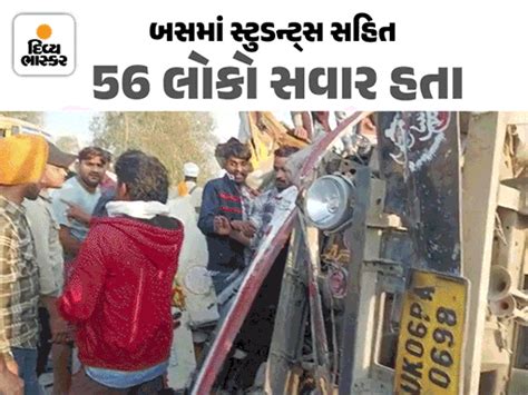 Bus overturns after hitting truck in Sitarganj, two students killed ...