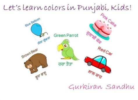 Buy Let's Learn Colors in Punjabi, Kids! Book Online at Low Prices in ...