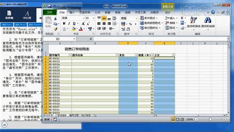 计算机二级Excel篇-实操真题详解05 - 考证·外语教程_Excel（2010） - 虎课网