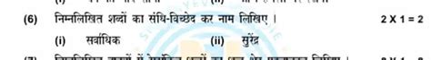सर्वाधिक कौन सा संधि है - Brainly.in