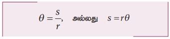 கோண இடப்பெயர்ச்சி எறிபொருளின் இயக்கம் | Angular displacement in ...