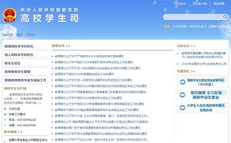 研究生招生报名查询系统体验——中国教育在线