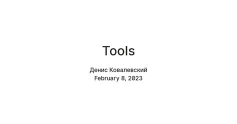 Tools — Teletype