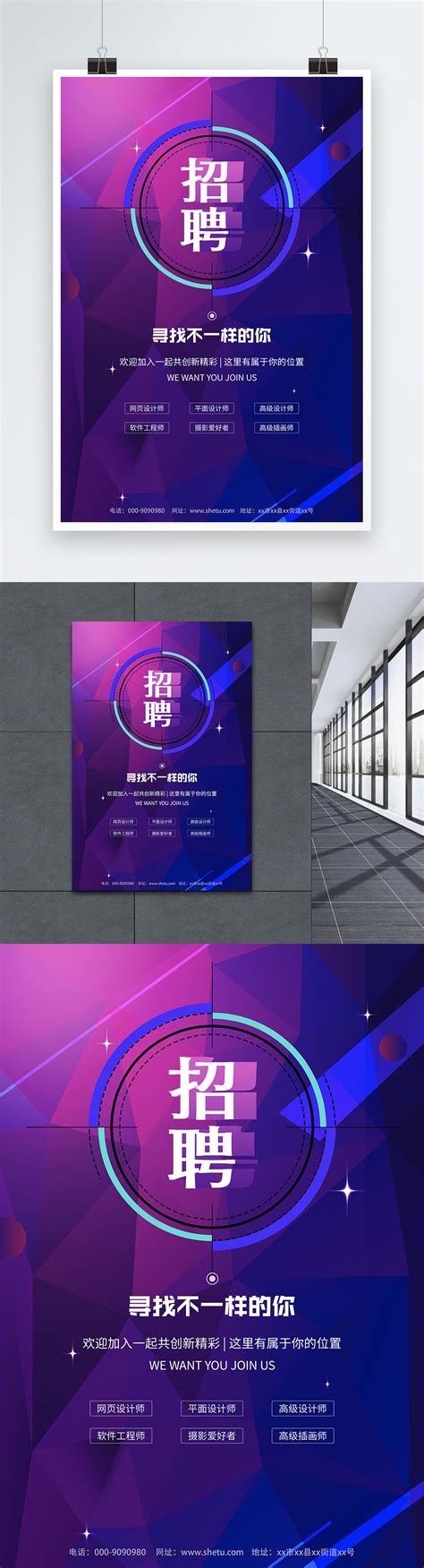Job Poster Sample 的图像结果