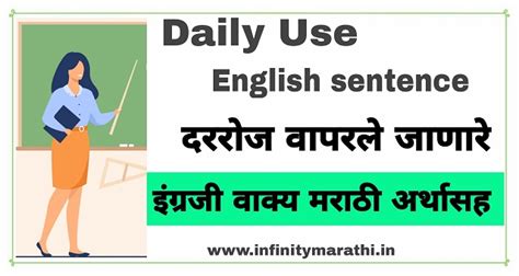 Daily use english sentences in marathi | रोज बोलले जाणारे इंग्रजी वाक्य ...
