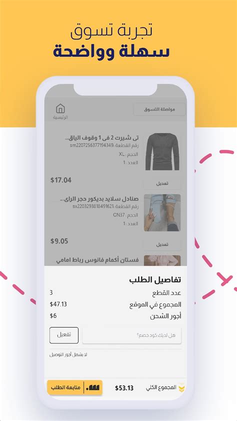 Image result for Simma Tab