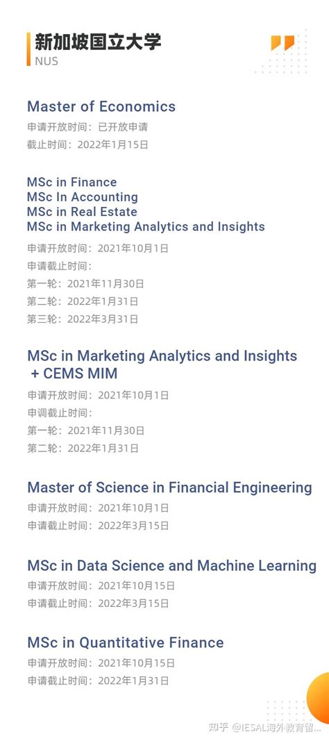 【干货】2023Fall新加坡硕士申请汇总：申请时间/要求/学费，看这篇就够了！ - 知乎