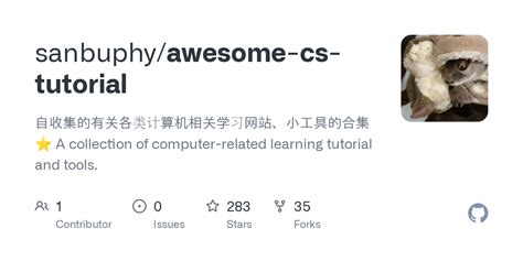 CS Tutorial 的图像结果