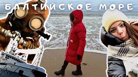 Балтийское море зимой 2023. Светлогорск. Янтарный. Балтийск ...