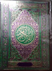 Quran - Tajweed Rules Color Coded 3C Art Paper: Buy Quran - Tajweed ...