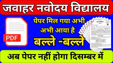 Image result for Navodaya Exam Pattern