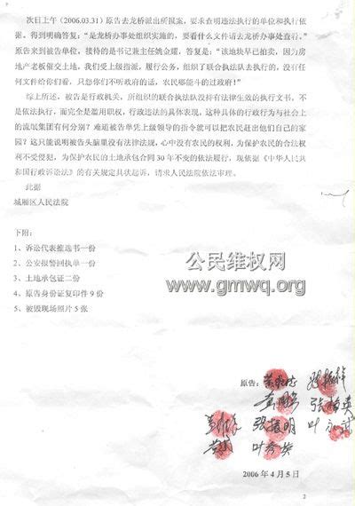 莆田征地案通告（2） (图) 博讯新闻，简体中文新闻