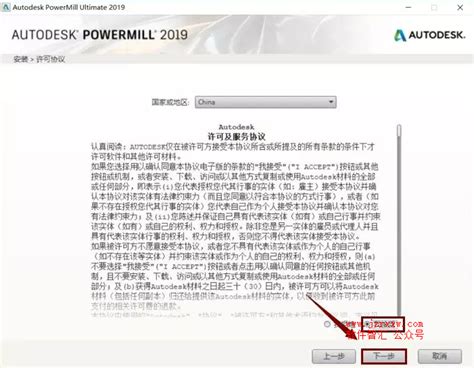 PowerMill 2019软件安装教程(附软件下载地址)-羽化飞翔