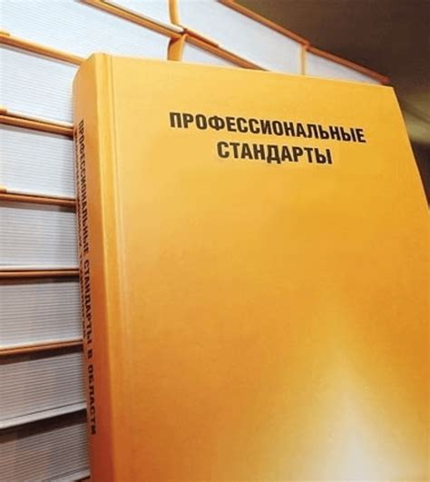 Профстандарт обучение! Курсы! Дистанционно! Институт!