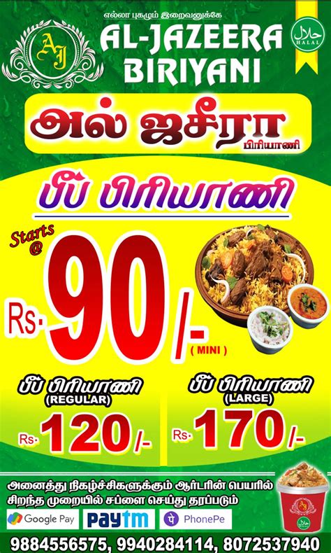 Menu at AL-JAZEERA BIRIYANI (Moolakadai Branch), Chennai