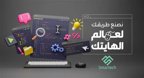 Image result for Smartech Software