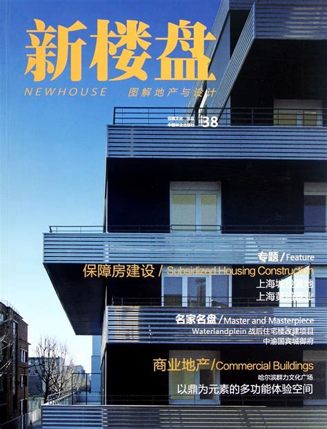 New Properties - Real Estate and Design Diagram -38 : Ben She: Amazon ...