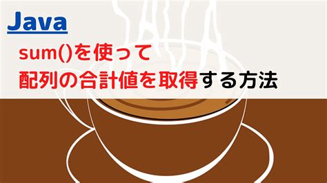 Image result for Java ArrayList Sum