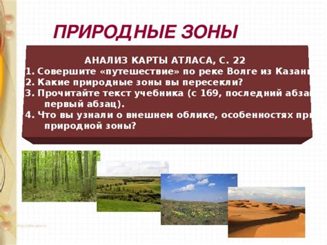 Презентация к уроку географии в 9 классе на тему "Природа Поволжья ...