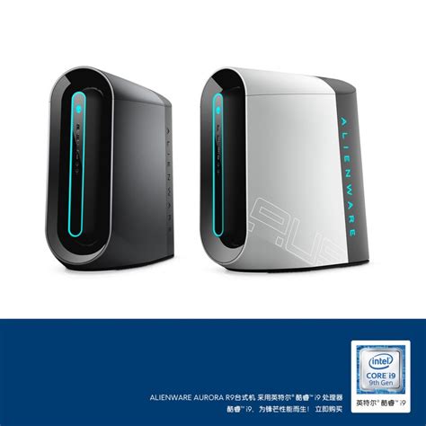 Alienware Computer R19 的图像结果