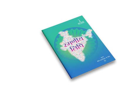 PVR RAMANEEYALIPI Hindi Handwriting Practice Books (Hindi Alphabets ...