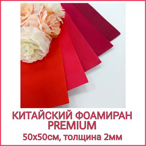ФОАМИРАН ЛЮКС, 50х50 см (2мм) | POZITIVDECOR