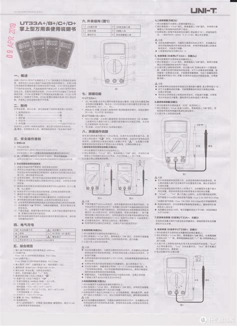 【优利德UT33D】优利德（UNI-T）UT33D 迷你数字万用表 高精度 万能表多功能防烧数显万用表家用电工维修 手动量程【行情 报价 价格 ...