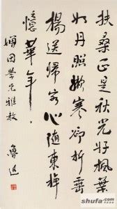 Poems by – 魯迅 (1881-1936) | WYKAAO Blog