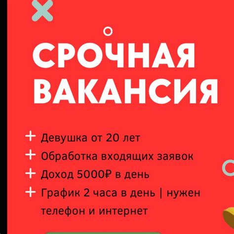 Telegram channel "Срочные вакансии ‼️" — @vakansia_russian — TGStat